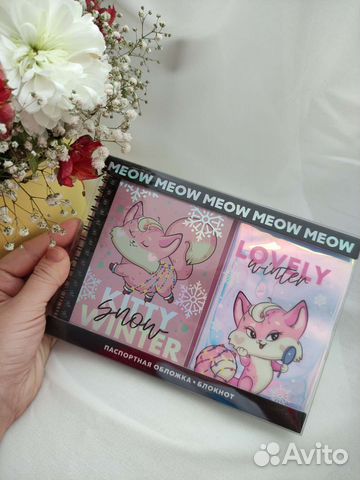 Блокнот и обложка на паспорт