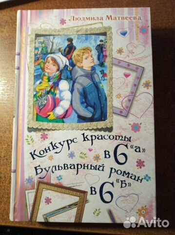 Книги для девочек