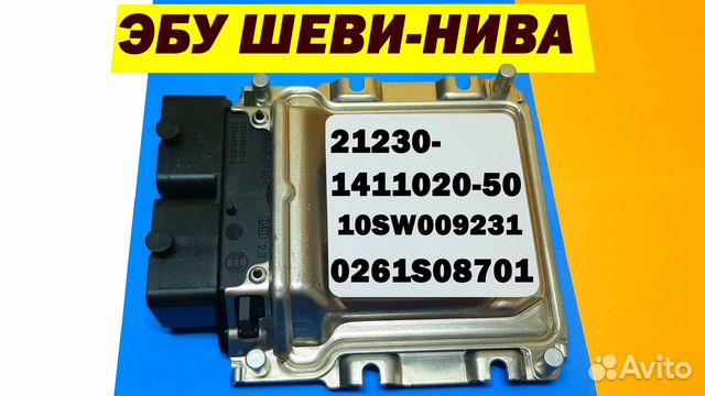 Нива 2010 эбу