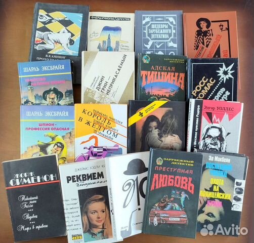 Детективы зарубежных писателей