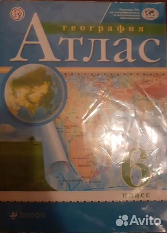 Атлас по географии 6 класс