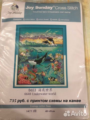 Вышивка крестом