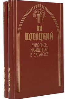 Собрания сочинений. Зарубежная литература