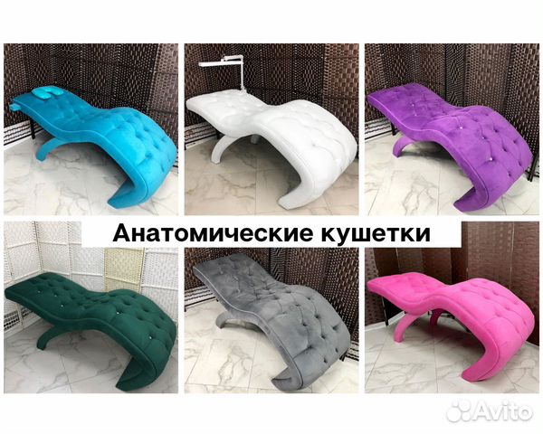 Анатомическая кушетка фото