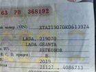 LADA Granta 1.6 AMT, 2019, 73 000 км объявление продам