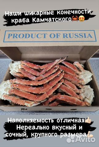 Морепродукты.Клешни Камчатского краба