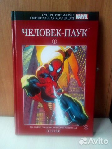 Комикс Человек-паук