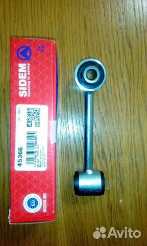 Стойка стабилизатора переднего Avensis