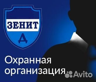 Охранник (вахта)