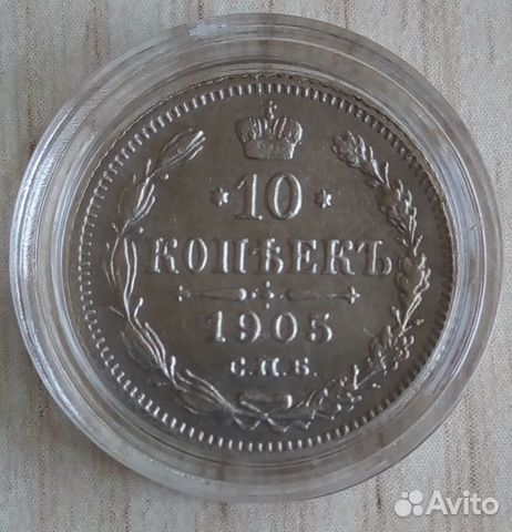 10 коп.1905 ар,UNC,идеальная детализация