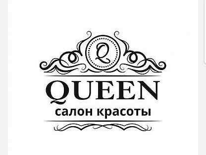 Салон красоты королева. Салон красоты Queen. Салон красоты Queen СПБ. Салон красоты Queen Муринская дорога СПБ. Салон красоты Queen Муринская дорога 61.