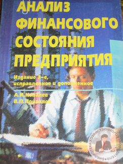 Фин.анализ, фин.менеджмент,маркетинг,бизнес-планир