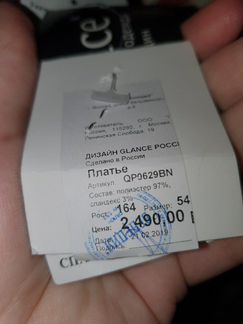 Платье Glance 54 размер