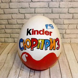 Бизнес на больших киндерах (не бумага)