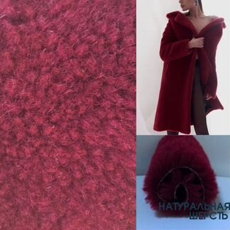 Ткань шерсть