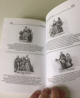 Книга «История России»