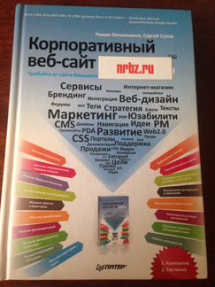 Корпоративный сайт на 100