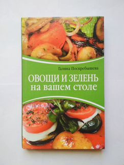 Г. Поскребышева Кулинария 3 книги