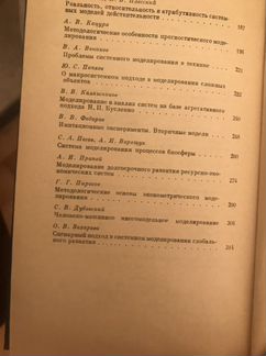 Философские основания системных исследований