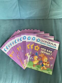 Школа семи гномов 0+