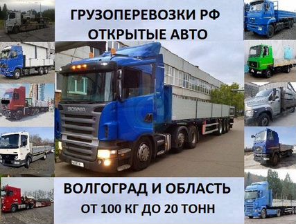 Грузоперевозки