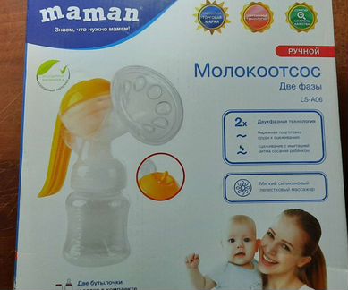 Молокоотсос ручной