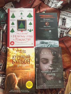 День,когда я тебя найду; Думаю,как все закончить