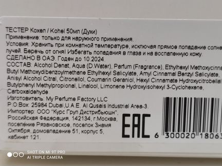 Arabesque Kohel