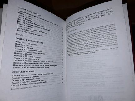 Рукописи которых не было. Подделки