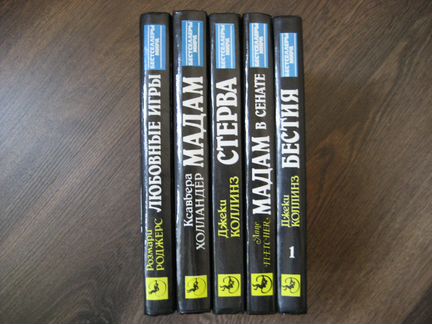 Книги иностранных авторов для мужчин, бестселлеры