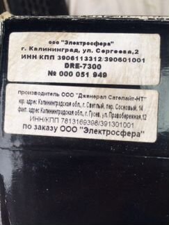 Спутниковый приемник DRE7300 c слотом CI