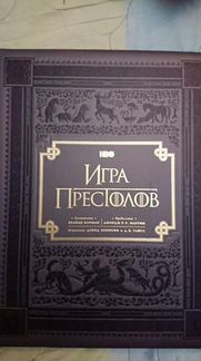 Коллекционное издание Игра Престолов 2012
