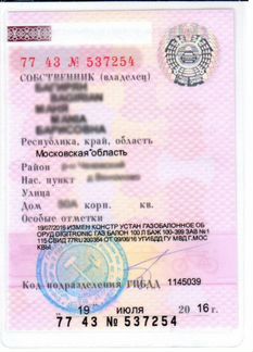 Регистрация гбо в гибдд (гаи)