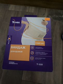 Бандаж для беременных