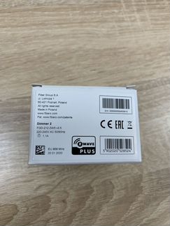 Z-wave Fibaro Dimmer 2 - 250W (EU 868)