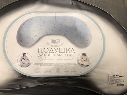Подушка для кормления