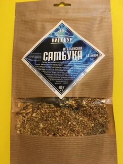 1,5л. Самбука итальянская. Набор трав и пряностей