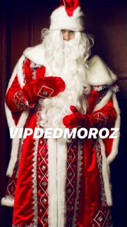 Костюм Дед Мороз