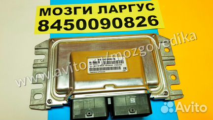 Эбу Мозги на ваз Лада Ларгус 8450090826 Эбу Ларгус