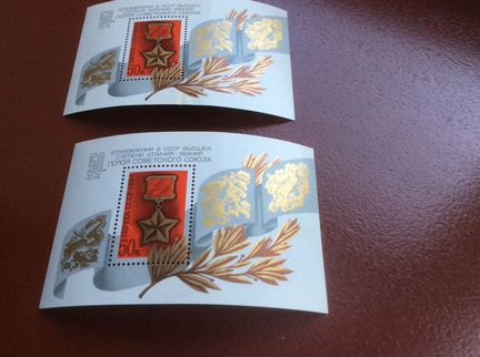 Марка СССР