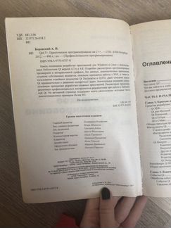 Qt4.7+ Практическое программирование на C++