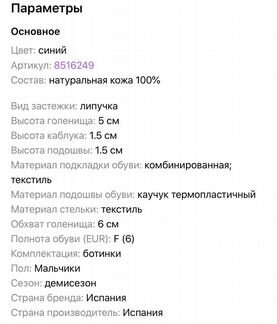 Ботинки 23 размер