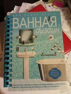 Ванная Дизайн, дом вашей мечты