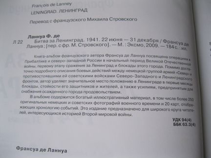 Книга-альбом 