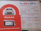Автосигнализация с автозапуском starline A 93 v2 объявление продам