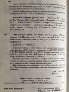 Все домашние работы за 8 класс