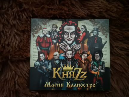 Княzz - Магия Калиостро(digipack) CD, Король и Шут