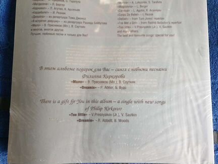 Филипп Киркоров 