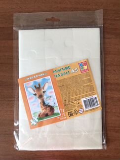 Мягкий пазл