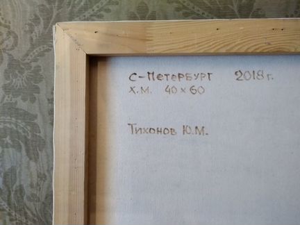 Пейзаж, Летний сад осенью. холст, масло